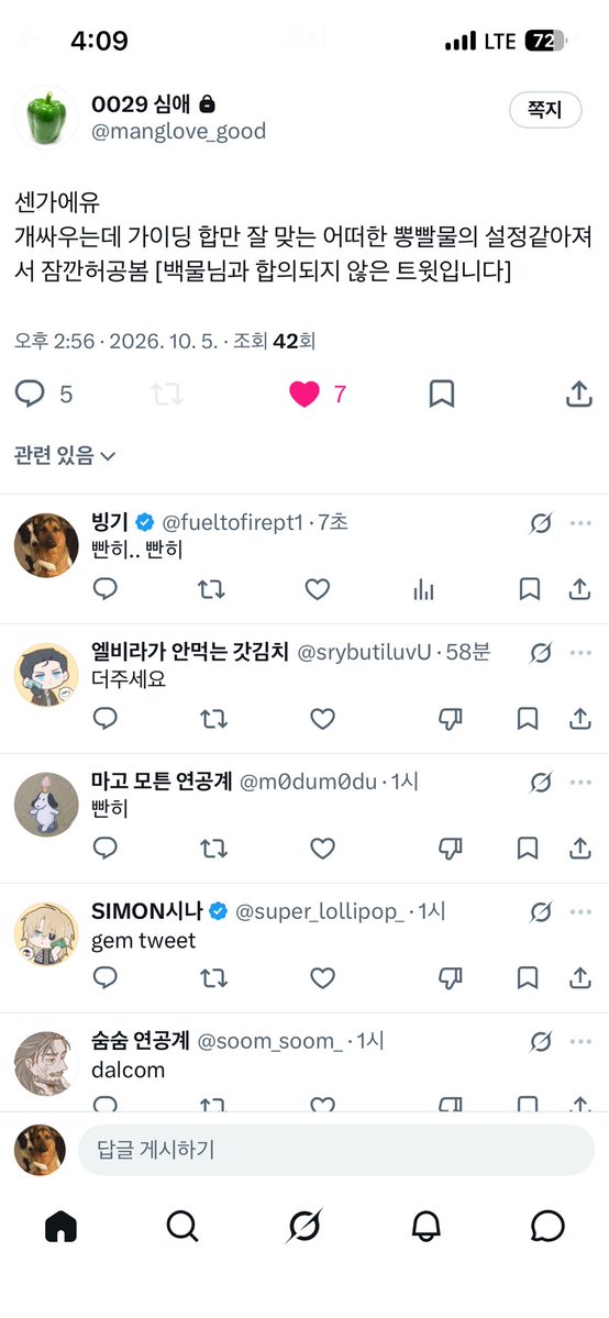 fueltofirept1's tweet photo. 아 나도 멘션 달고 푸하하 웃음 https://t.co/SrQiQmkph7