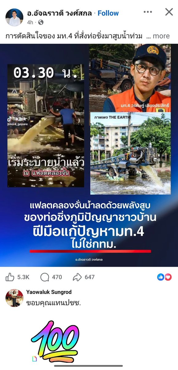 OrangeboyT33669's tweet photo. @captainnerd23 เห็นบ่อยจนผมเก็บได้หลายรูปเลยทีเดียว https://t.co/ML0eoz2yRY