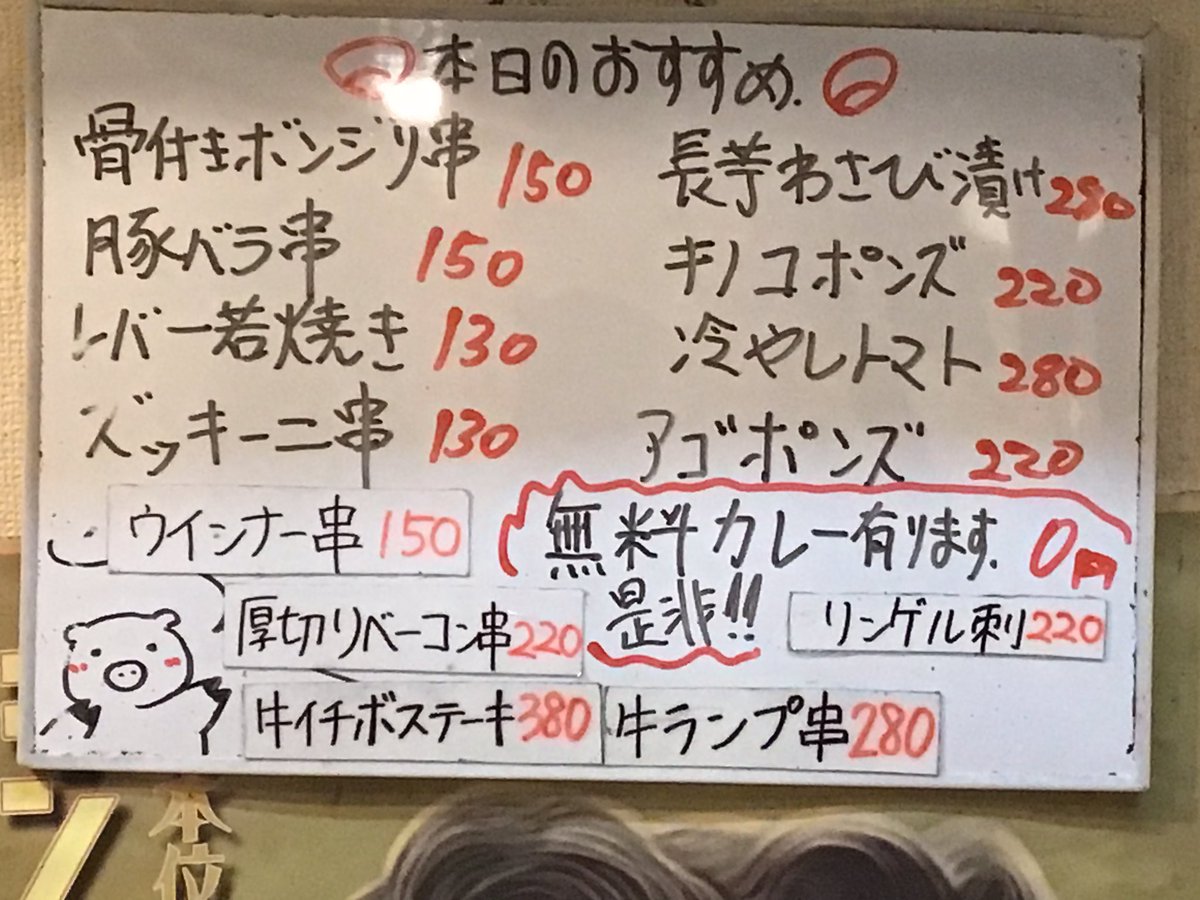 aoyanisikawa's tweet photo. 本日月曜日🌕
無料サービスカレーと冷たいおすすめもたくさん用意してます♪
お待ちしてます✨✨

#蒼屋 #西川口 #焼き鳥 #やきとん https://t.co/NGUcay9So5