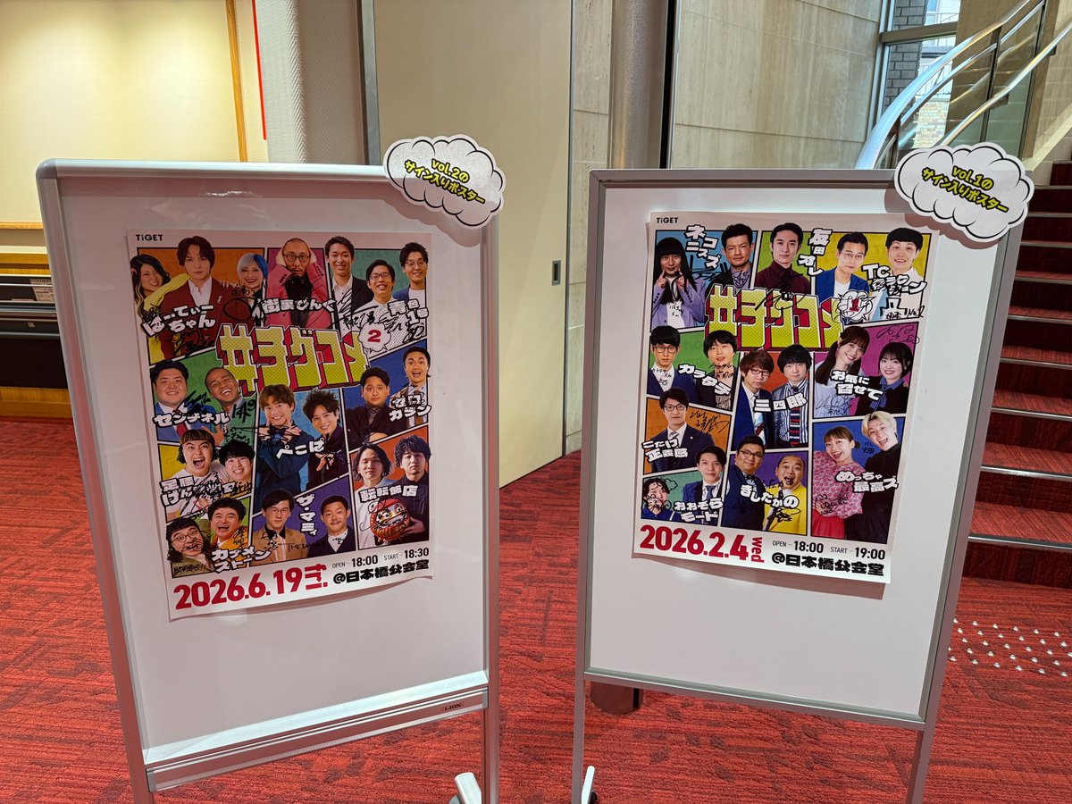 tiget_owarai tweet picture