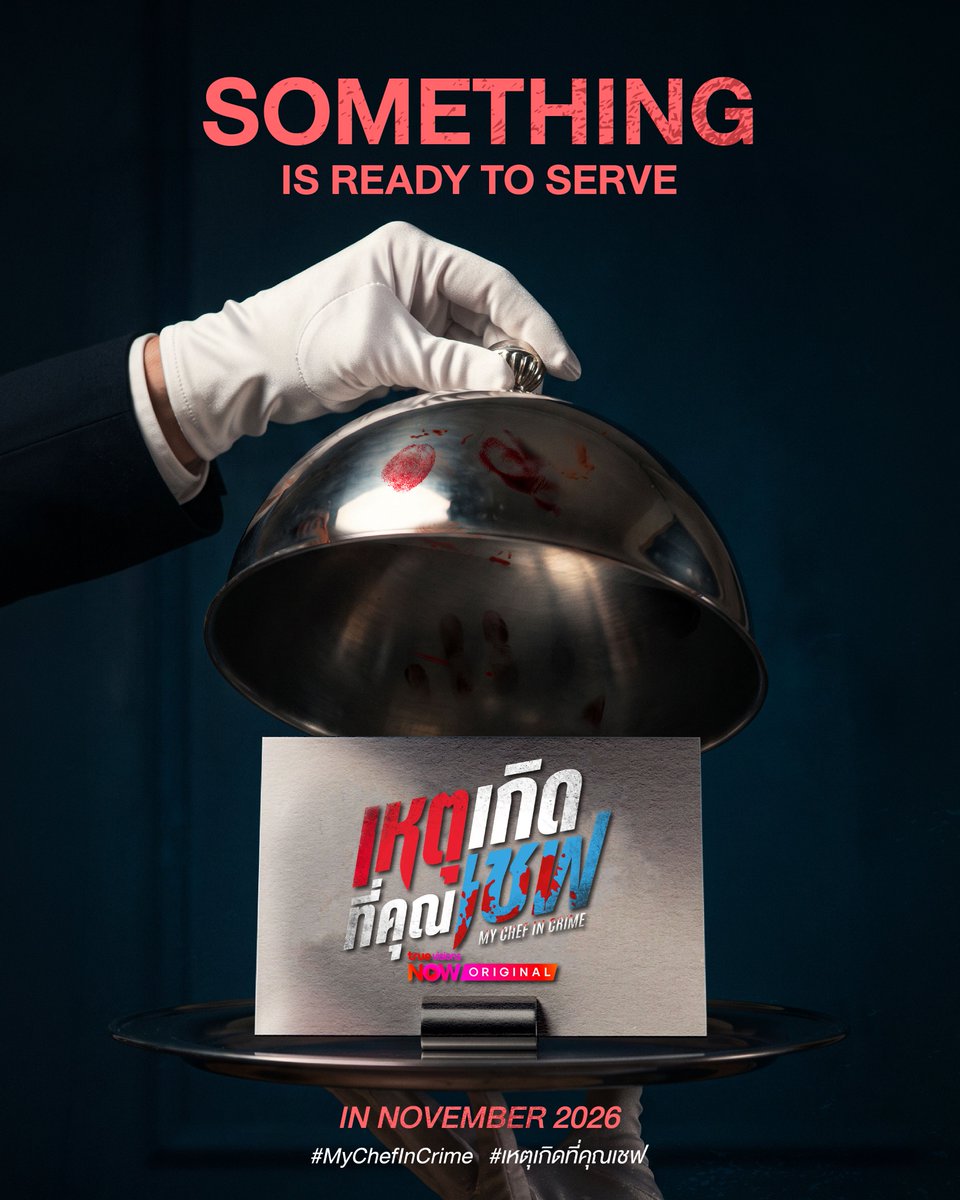 mychefincrime's tweet photo. Are you ready? 🍴👨🏻‍🍳🔍

#MyChefInCrime #เหตุเกิดที่คุณเชฟ พฤศจิกายนนี้

#TrueVisionsNOW https://t.co/hsRkPlxdgN
