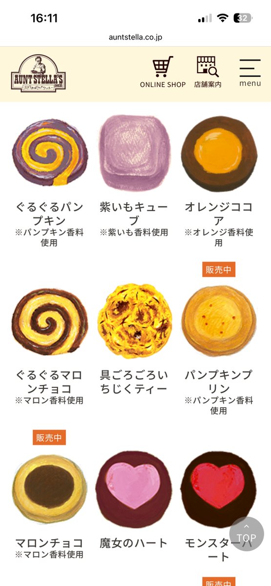 pekotchen's tweet photo. ステラおばさんのクッキーの一覧を見るだけで美味しい気分になれる https://t.co/s2PuddLObU