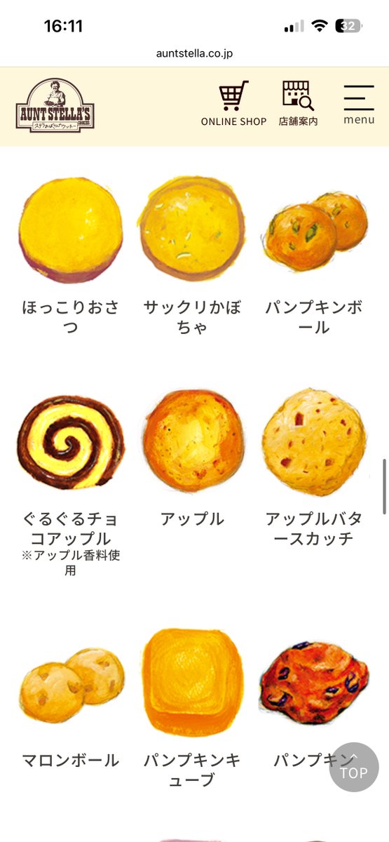 pekotchen's tweet photo. ステラおばさんのクッキーの一覧を見るだけで美味しい気分になれる https://t.co/s2PuddLObU