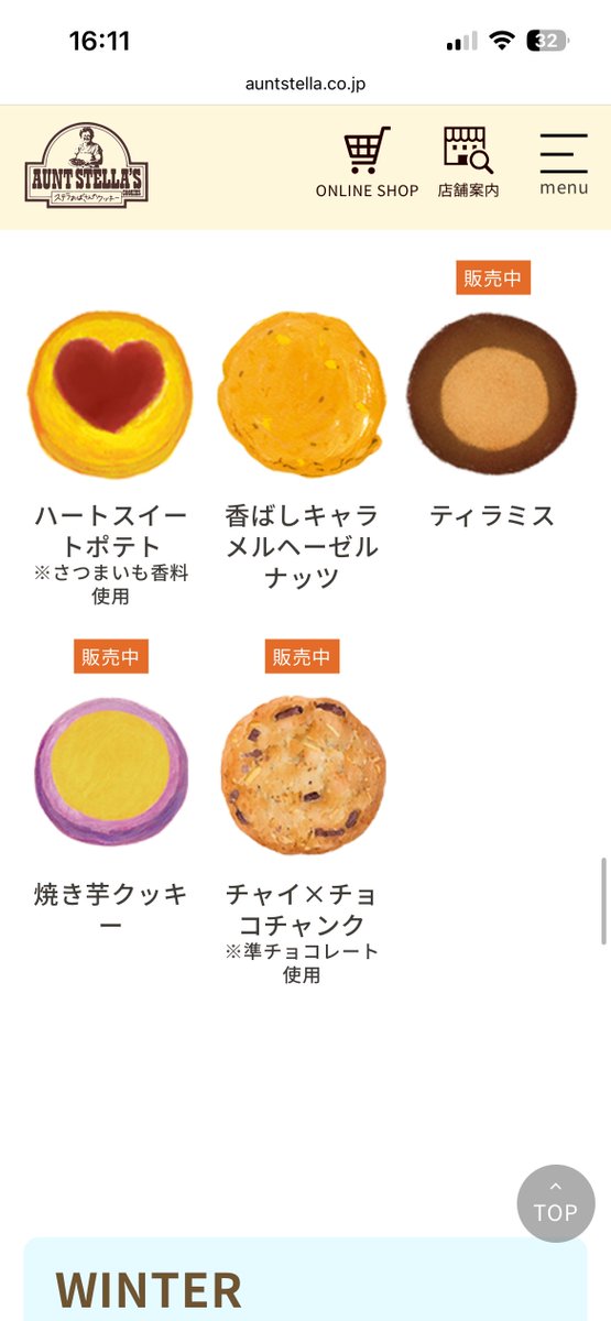 pekotchen's tweet photo. ステラおばさんのクッキーの一覧を見るだけで美味しい気分になれる https://t.co/s2PuddLObU