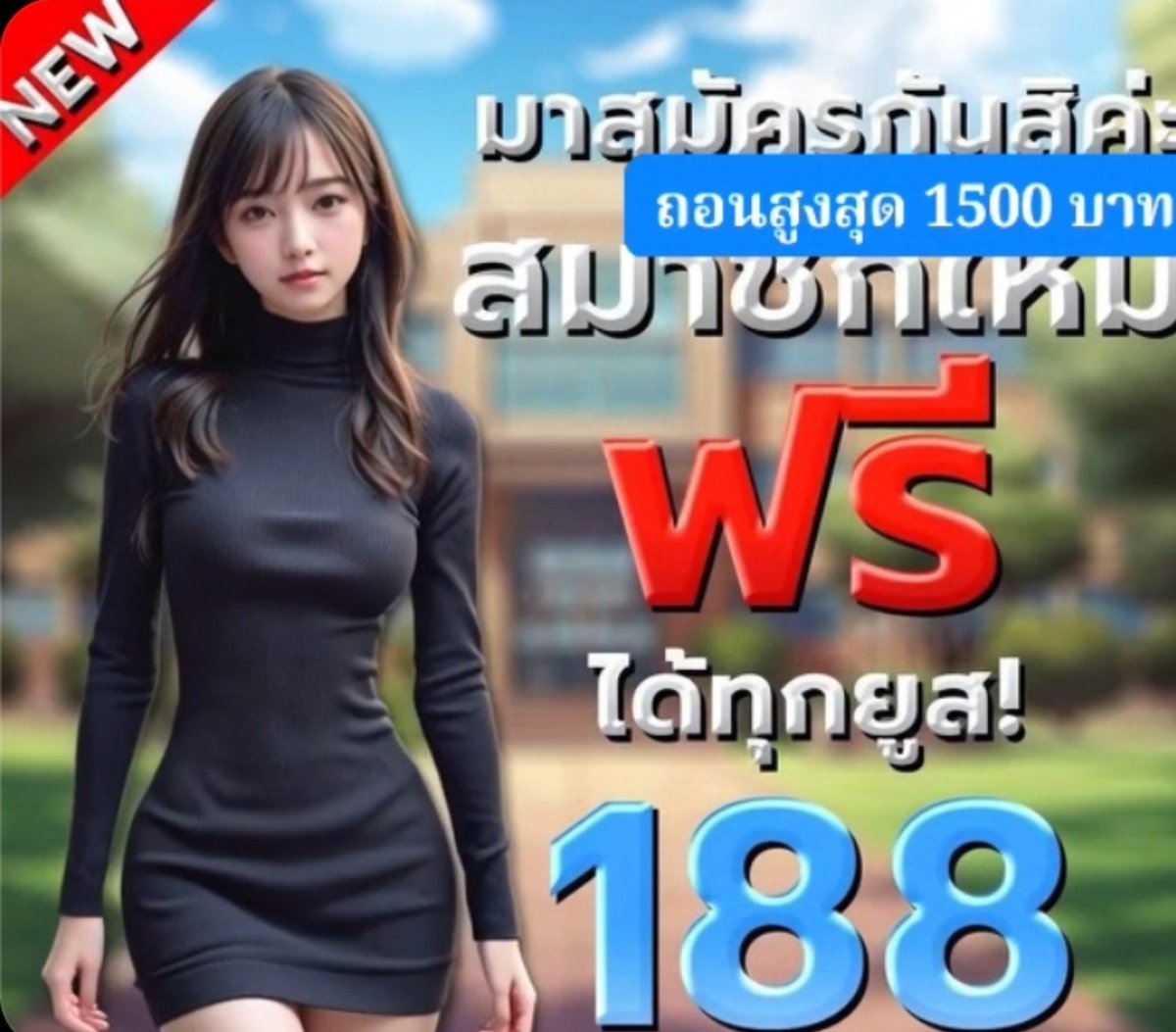 Book2035477's tweet photo. #ฟรี188 #เครดิตฟรีล่าสุด

🔥ด่วน !! แจกทุน 188 แค่สมัครยืนยันตัวตนเองหน้าเวบ 

https://t.co/Kk1ErUkzFE

"ถอนสูงสุด 1000 บาท" ไม่ต้องฝาก ไม่ต้องแชร์

⏬รวมฟรีถอนไม่อั้น⏬
https://t.co/zBnuAQCRHs https://t.co/qopDSr0XzI