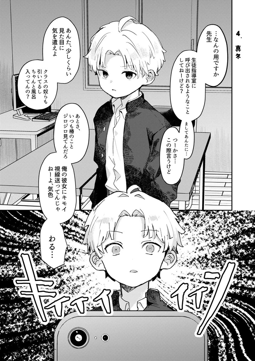 QweezyE's tweet photo. 生意気な男子あるある
(1/5)
#創作イラスト #ほのぼの日常 #ユーモア #ギャグ漫画 #コメディ SFW https://t.co/frSaQl7CBb
