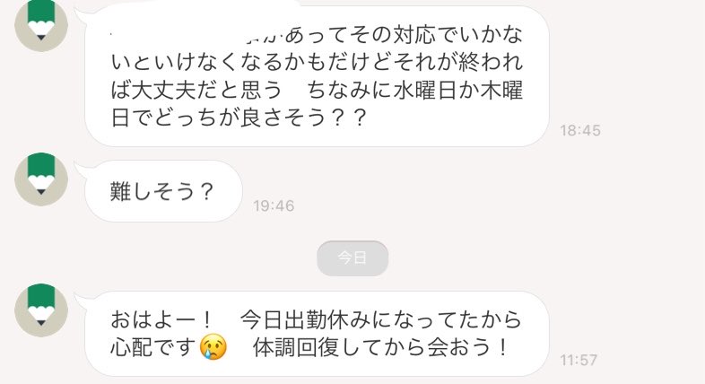 vf1hz3's tweet photo. 📕指なんだけど追いLINEうざすぎて無理
昨日出勤だったからすぐ返せないしたった1時間で難しい？とか聞いてくるのもだるいし、休みにしただけでごちゃごちゃゆってくんのもキモいわ https://t.co/BJ9PO5Qh7d