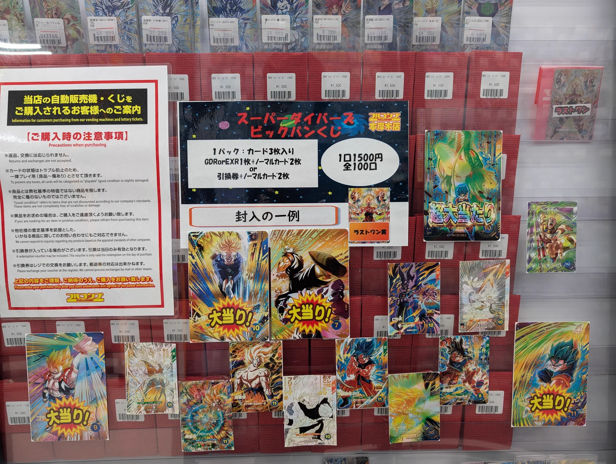 フルコンプ本厚木店 on X: 