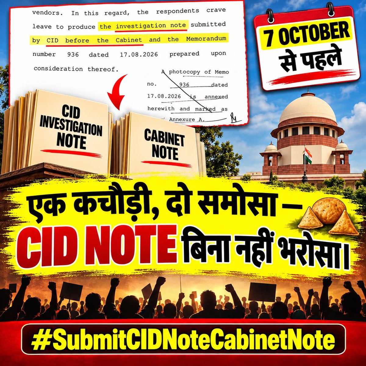 SudamaPrince2's tweet photo. लाखों छात्रों का भविष्य दांव पर है और सरकार सबूतों को 'अनकैटेगराइज्ड' बताकर पल्ला झाड़ रही है! हेमंत सरकार से हमारा सीधा सवाल: CID नोट को सार्वजनिक करने में आपको क्या डर सता रहा है? न्याय में देरी, अन्याय के बराबर है!
#submitcabinetcancellationnote #submitcidnote @HemantSorenJMM https://t.co/WJ4aIKobp8