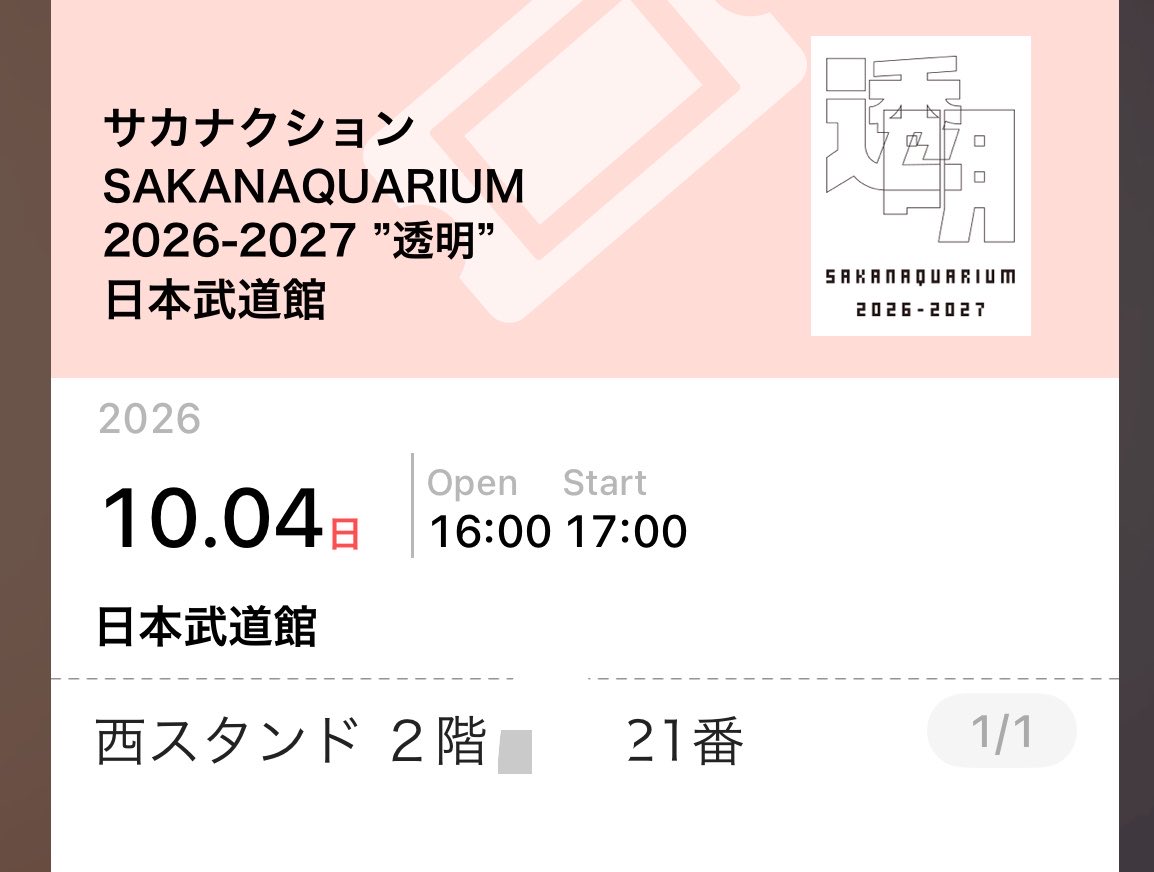 kabo4405's tweet photo. 正面もスクリーンも気になったけど…サカナクションが演奏する！歌う！エネルギーも視覚からも浴びれました。

アンコールも最高だったな。いま、セットリスト組んで聴いてるけど、早く三月に聴き直したい。浴び直したい！！リセール出してくれた方、心からありがとう🙇🏻‍♀️三月はA席です。つづく。 https://t.co/lZRPhqw7GW