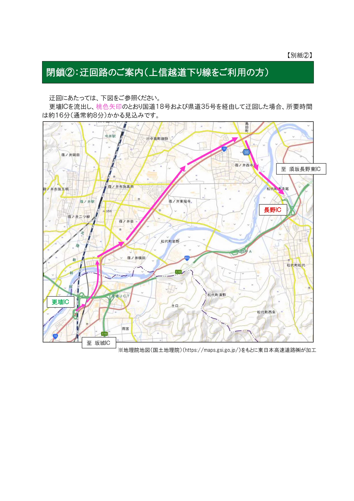 NEXCO東日本（関東工事規制） on X: 
