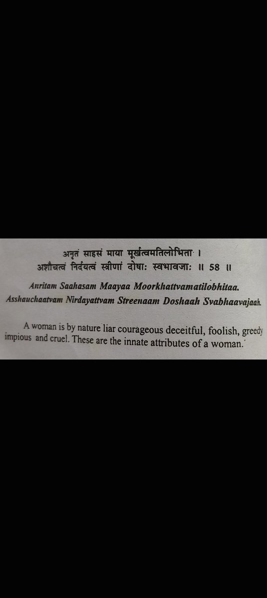 tumharabaap07's tweet photo. @venom1s Chanakya on women https://t.co/lnPRweh6WX