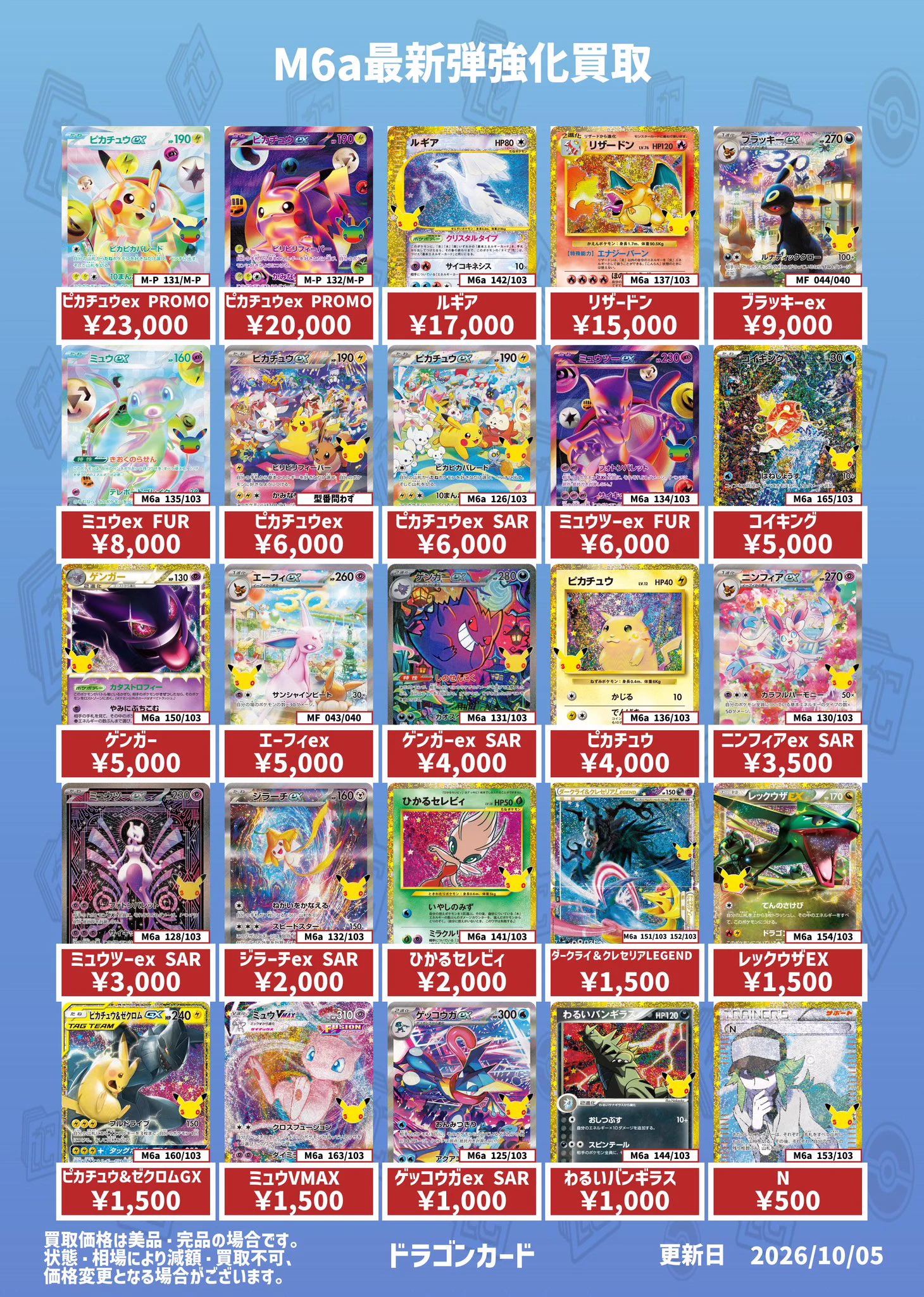 トレカDragon Cards on X: 