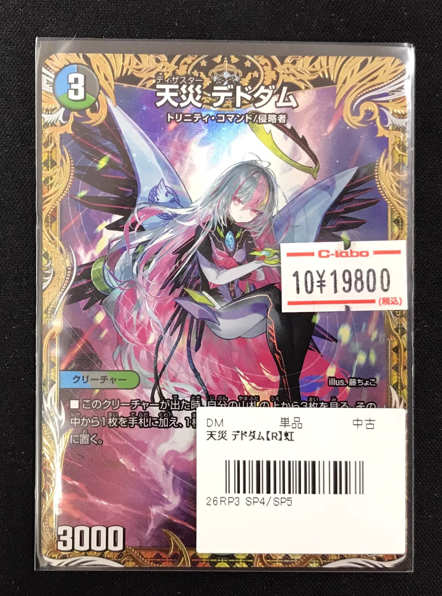 カードラボ千葉中央店＠遊戯王ラッシュデュエル強化中！ on X
