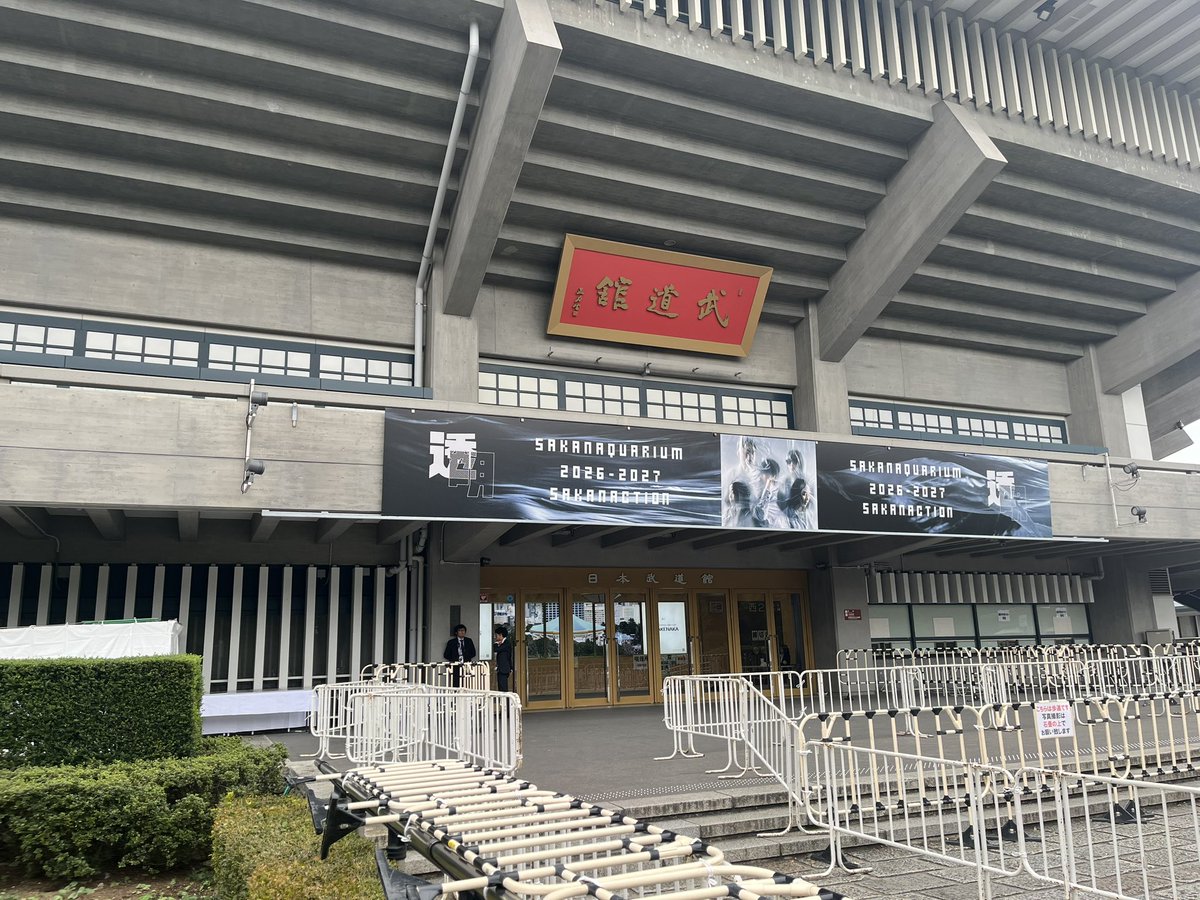 kabo4405's tweet photo. 最後に。ホテルのエレベーターで魚民女子に話しかけ、なんと北海道でも更に同じ方向からの遠征だったことを知り、ライン交換。5分ほどの出来事。

サカナクションのおかげで、色々なことにポジティブに、行動的になり、たくさん楽しめるようになった。人生一回きり、笑顔でありたい！ https://t.co/skRTykE3A8