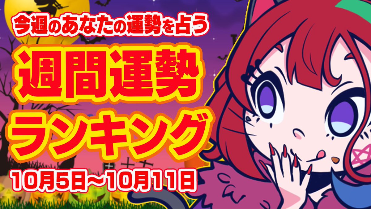 mao_fortune's tweet photo. 17時から今週の運勢ランキングを紹介！
https://t.co/LtEzVR3wSX
是非チェックしてみてくださいねっ https://t.co/udhSWGVPed