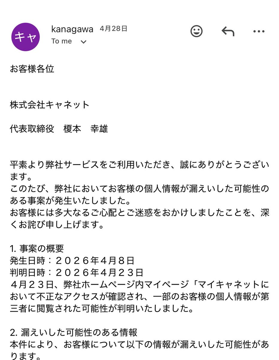 fightingjibun's tweet photo. 大和証券も情報漏洩
証券会社ですら情報漏洩してるの、どこの誰が狙ってるのか気になる🤔

前にキャネットとエクセルとかも個人情報漏洩のお知らせ来てたけど、消費者金融もかなりの個人情報持ってるだろうし被害でかそう…
キャネット系列、エクセル、ファーストは全てログイン画面同じ作りなので連鎖的に狙われたのかと