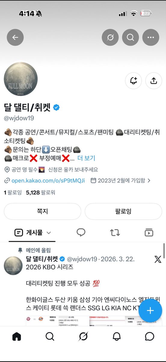 q6ur4d's tweet photo. 사기제보 하실땐 사기꾼 프로필 같이 보내주셔야 박제 가능합니다!

콘서트 라이즈 엔시티 위시 팬미팅 드림 앤팀 보넥도 제베원 엔하이픈 댈티 윈터 데이식스 드림쇼 쇼케 전담  알디원 vip 포카 양도 교환 팬싸 분철  아이브 NCT TXT TWS 팝업 티켓 코르티스 덕질 트친소 세븐틴 더보이즈 https://t.co/5OqgaAex4i