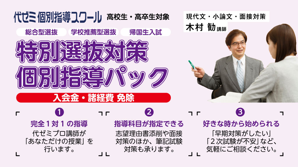 yozemi_official's tweet photo. 【あなたの“強み”を1対1で磨く✨】
志望理由書・小論文の“伝わる”書き方から、面接におけるアピール内容やふるまい方まで、志望校に合わせて対策できる、完全１対１指導です。英・国・数などの筆記試験対策にも対応可能なので、気軽にご相談ください💁
https://t.co/x1I2nvKjAm https://t.co/dN4C8wVBVm