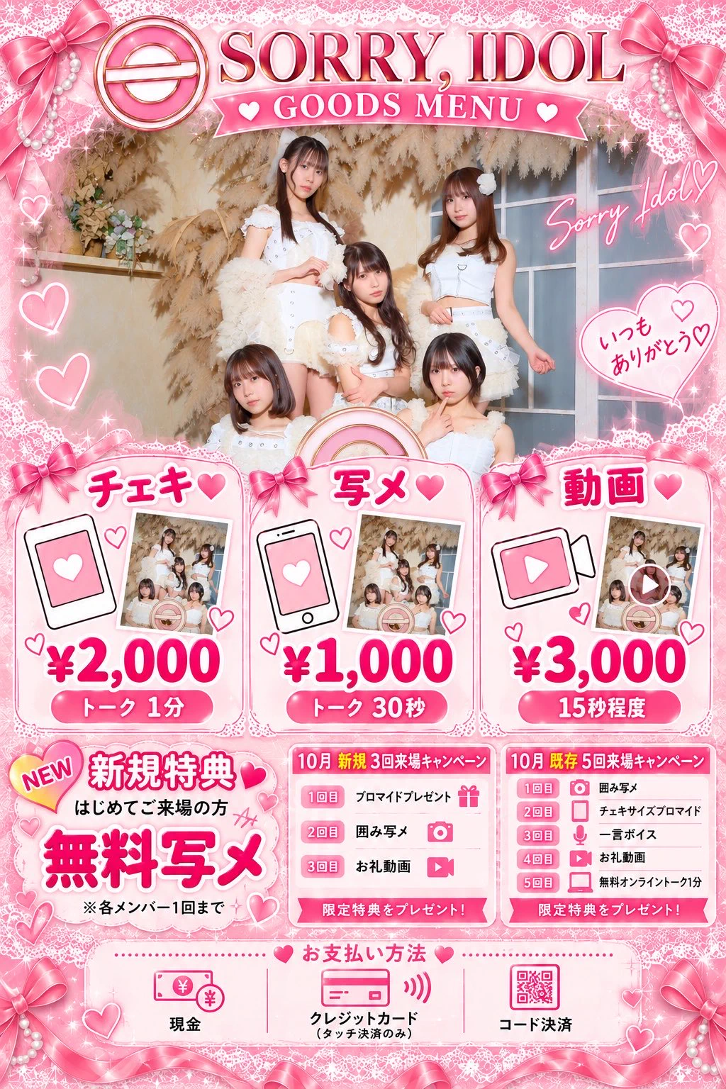 星沢ひとみ（SORRY.IDOL） on X: 