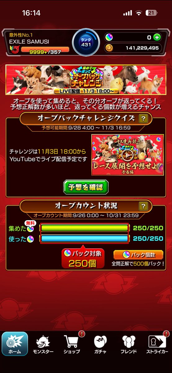 SShous54471202's tweet photo. #オーブバック対象個���を晒せ https://t.co/LKnhrVgCkr