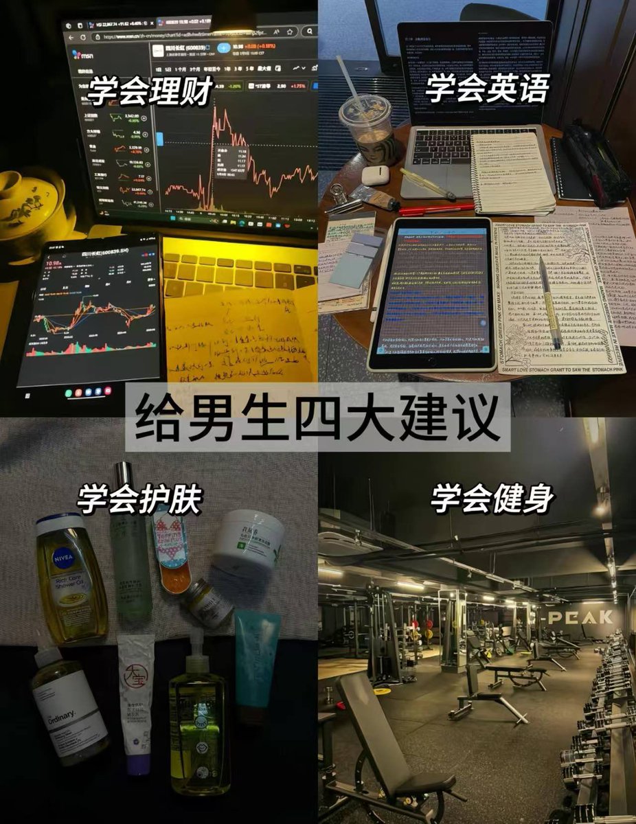 AYnsyw's tweet photo. 这都是你的加分项 https://t.co/nGieMF1rY3