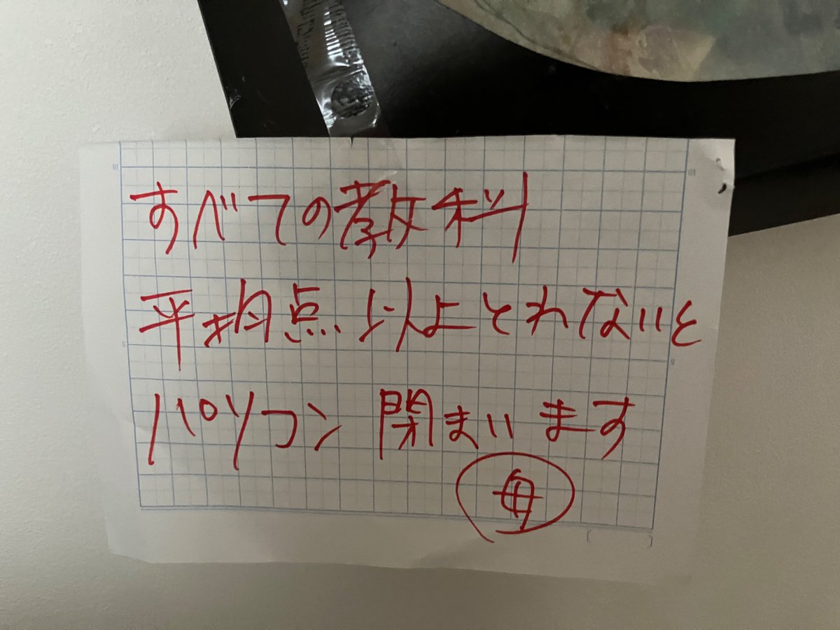 w0luoIPYvt89585's tweet photo. この漢字ミスる親の子が全教科平均以上いけるわけなくて https://t.co/60tpnG3ahe