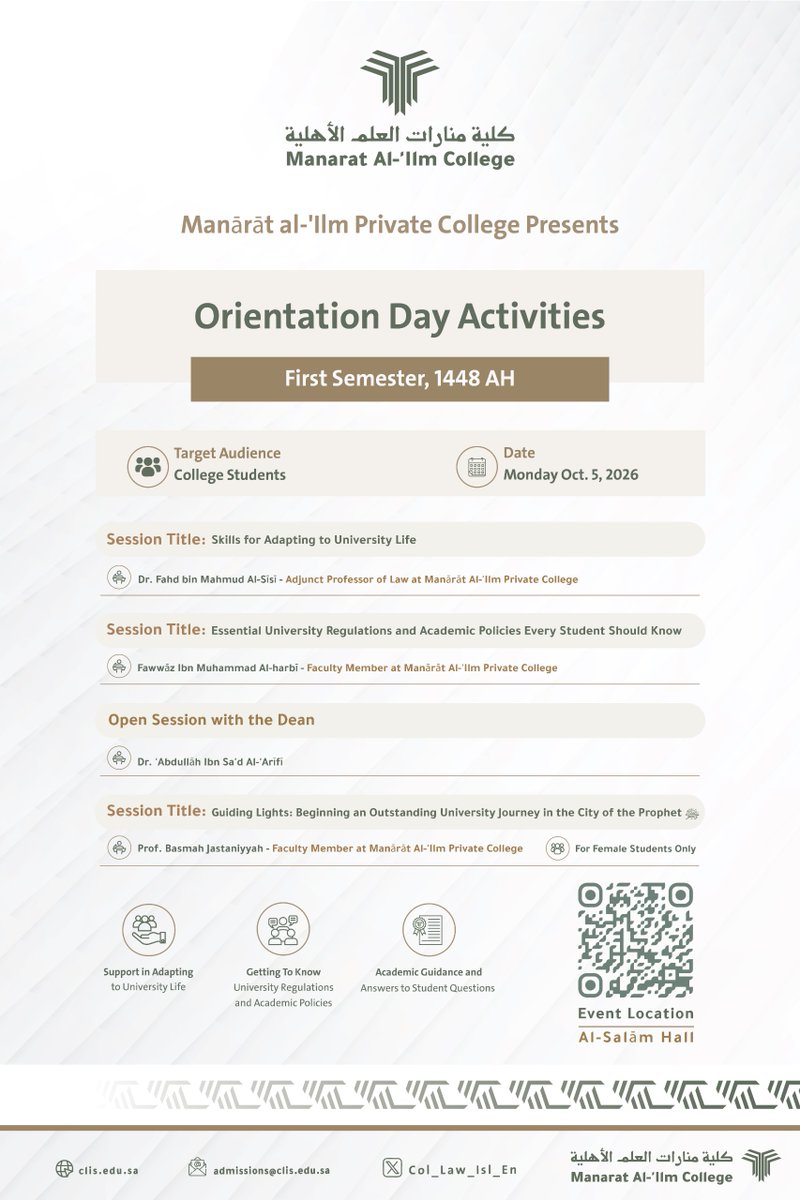 Col_Law_Isl_En's tweet photo. Manārāt Al-'Ilm College invites students to its Orientation Day for the first semester of 1448 AH, featuring sessions to develop their skills, support their transition to university life, and enrich their academic experience.
📅 October 5 2026
📍 As-Salām Hall, Islamic University https://t.co/AC3RgyV4eJ