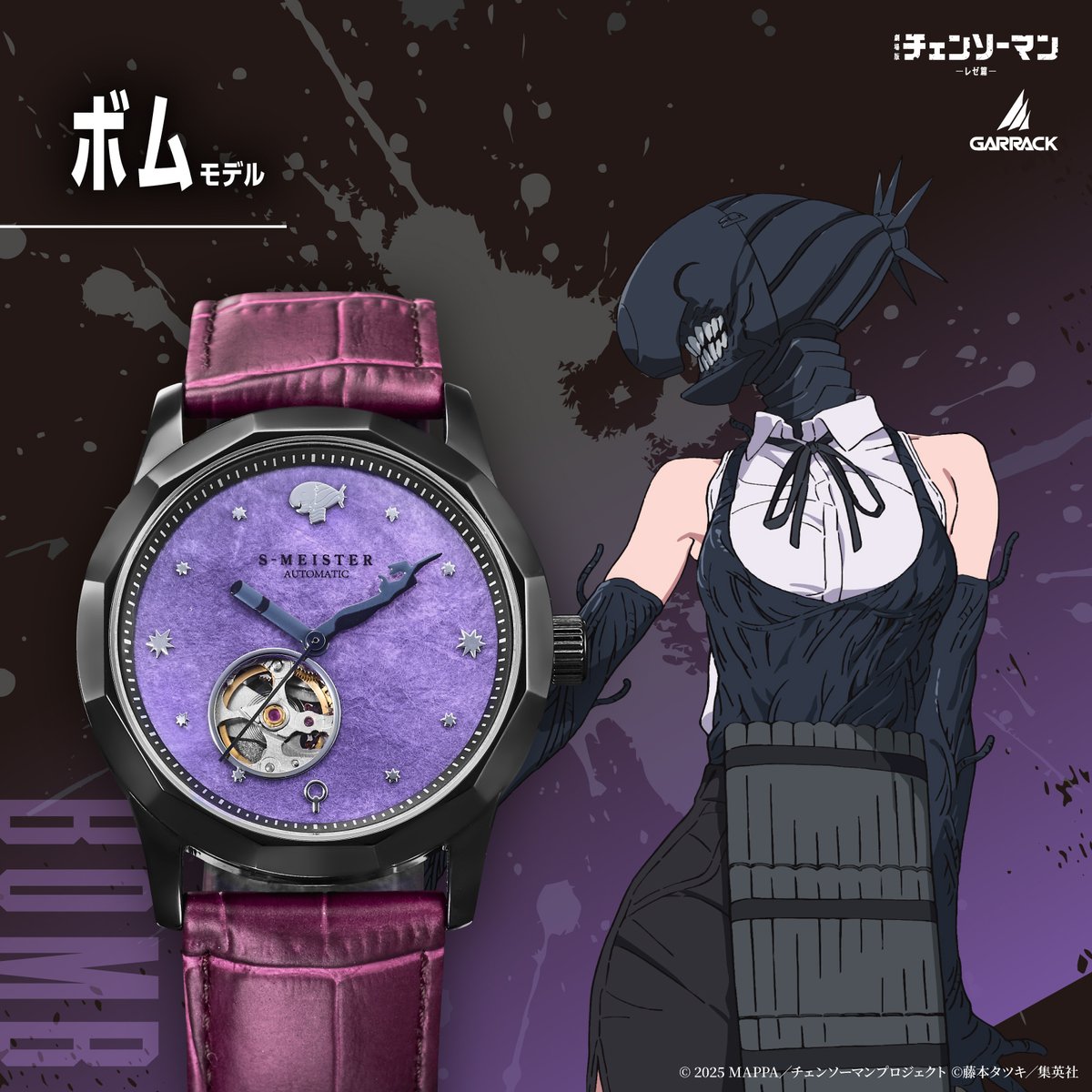GARRACK_watch's tweet photo. 劇場版『#チェンソーマンレゼ篇』と日本の伝統工芸「阿波和紙」を使用したメイドインジャパンの機械式時計が登場！

■ボムモデル■
文字盤に江戸時代から受け継がれる伝統的な手漉き和紙、「阿波和紙」を採用。
12時位置のボムの頭のモチーフや時分針の腕のデザインなど、細部にまでこだわり、ボムのイメージを再現しています。

詳細はこちらから。
https://t.co/sxz7yisHLV

#劇場版チェンソーマン #腕時計 #ボム #レゼ
#chainsawman #阿波和紙 #garrack