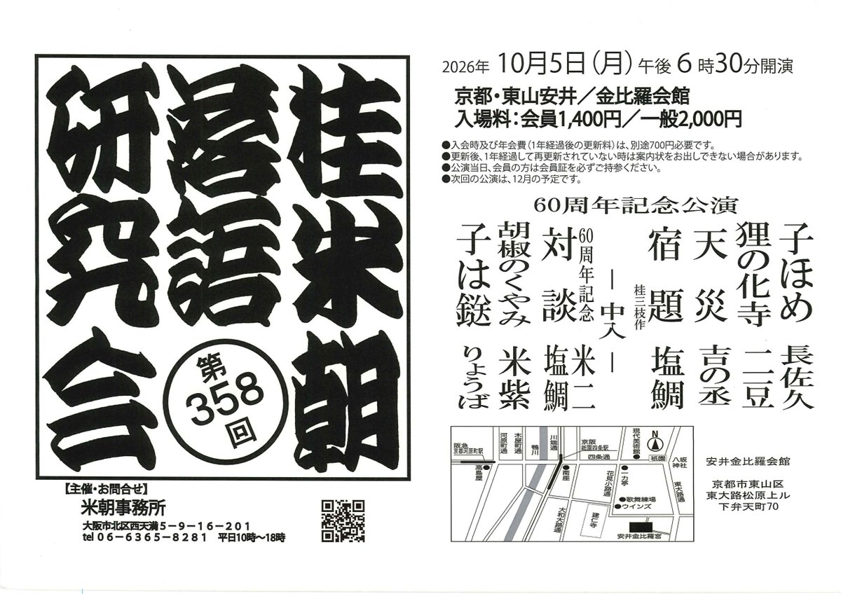 katsuraryoba's tweet photo. 金比羅の勉強会でまさかトリをとるとは！！

緊張の面持ちで京都へ向かっております！！ https://t.co/QCGbOgWyGh