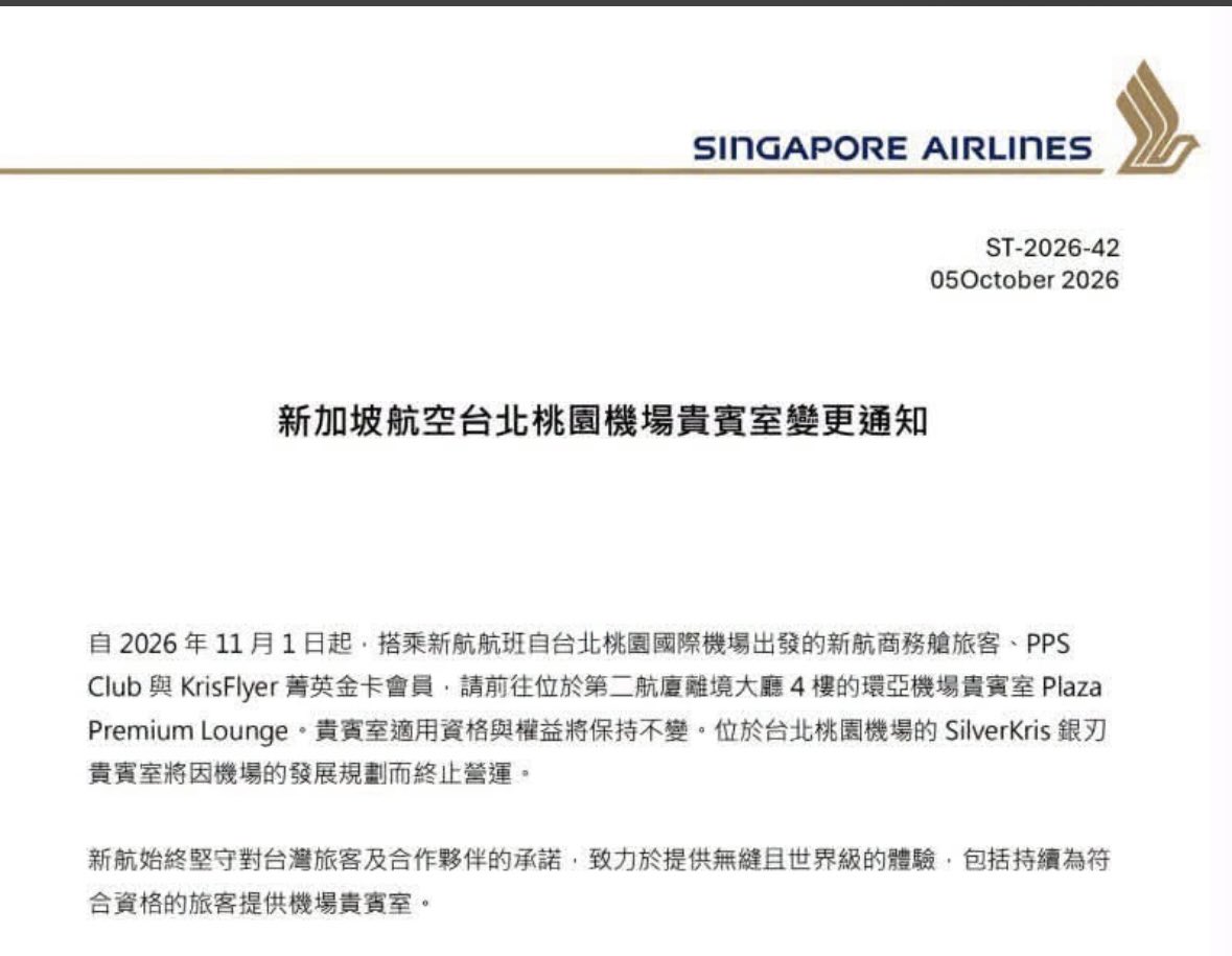 h4b82kix's tweet photo. 台北桃園国際空港🇹🇼
シンガポール航空🇸🇬シルバークリスラウンジ

10月31日で閉鎖されるの残念だ… https://t.co/Ml8FTtdybu
