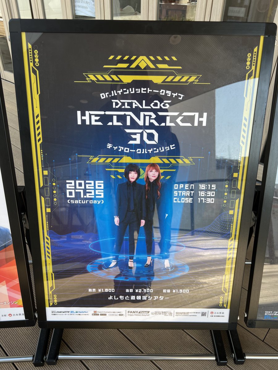 k_oh_sen's tweet photo. 2026.7.25
「Dr.ハインリッヒトークライブ『ディアロークハインリッヒ30』」 https://t.co/tdJbOdLrqc