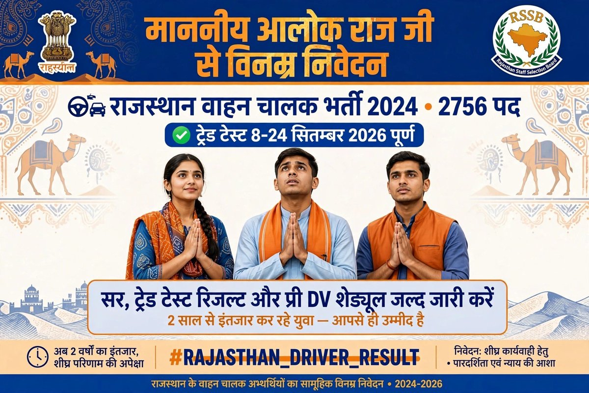 rajupoonia_'s tweet photo. सरकार को शिक्षा विभाग ने  सितंबर में डाटा दिखाया उसमें कहा गया वाहन चालक 2024 की dv प्रक्रियाधीन है जबकि धरातल पर ऐसा कुछ नहीं ।
जो दिखाते कुछ है करते कुछ  है  #वाहन_चालक_डीवी
@alokrajRSSB @BhajanlalBjp
@RajGovOfficial
#RAJASTHAN_DRIVER_RESULT
@Radhemahwa
@HANUMANKISAN https://t.co/7IApN6ZkTG