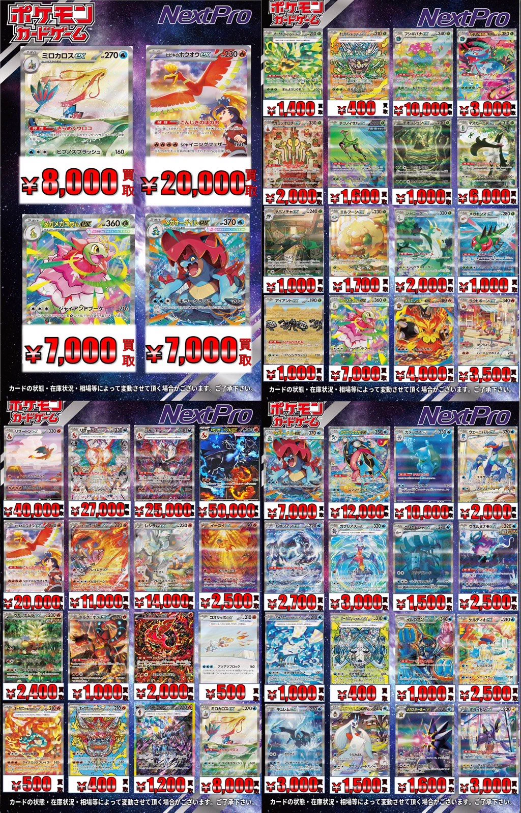 ✨ネクストプロ大須2号店✨ on X: 