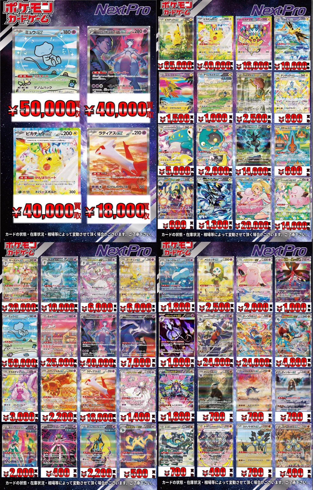 ✨ネクストプロ大須2号店✨ on X: 