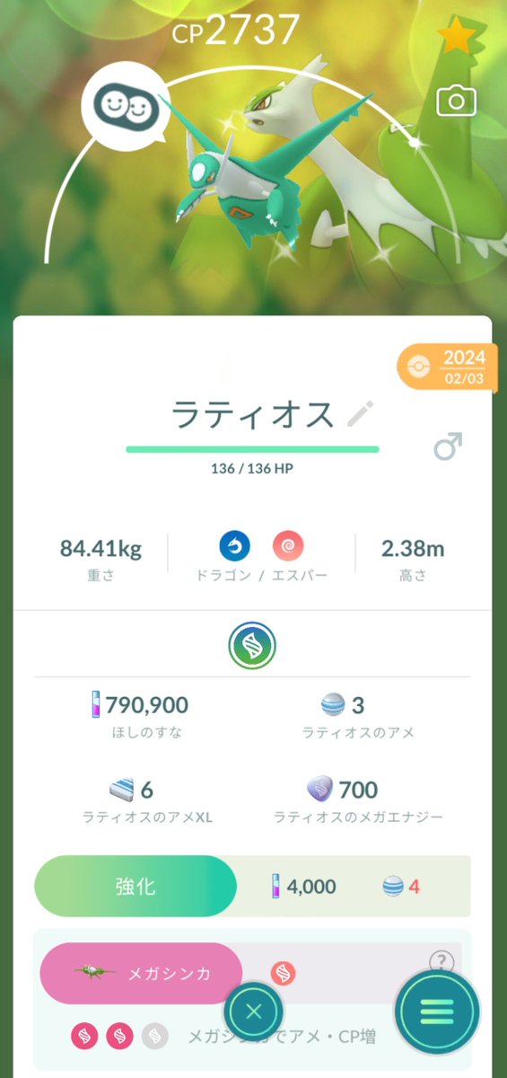 MIDORI202609's tweet photo. 唯一自慢できそうなポケモン
#ポケモンGO https://t.co/eJo1E7qM6K