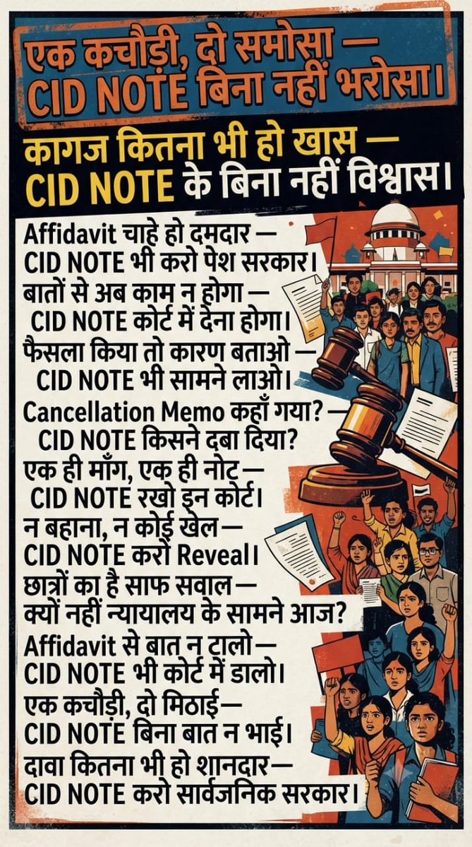 Sinhaji96's tweet photo. #submitcabinetnote
#SubmitCIDNote
@HemantSorenJMM @JMMKalpanaSoren @JmmJharkhand @RahulGandhi @JmmJharkhand @JharkhandCMO
@sunny_sharad @INCJharkhand https://t.co/yKgt2xjv9V