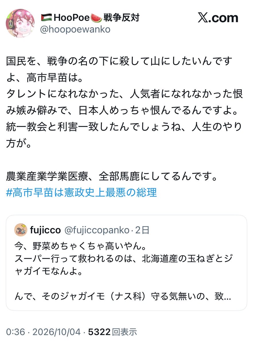 kitashin1293's tweet photo. 高市「タレントになりなかった！人気者になれなかった！悔しい！どうして！…よ〜し、こうなったら政治家になって日本国民に復讐しようっと」

☝️こんな動機で首相まで登りつめる女、控えめに言って天才だろ。政治家適正がカンストしとる。 https://t.co/5K0yCidE2x