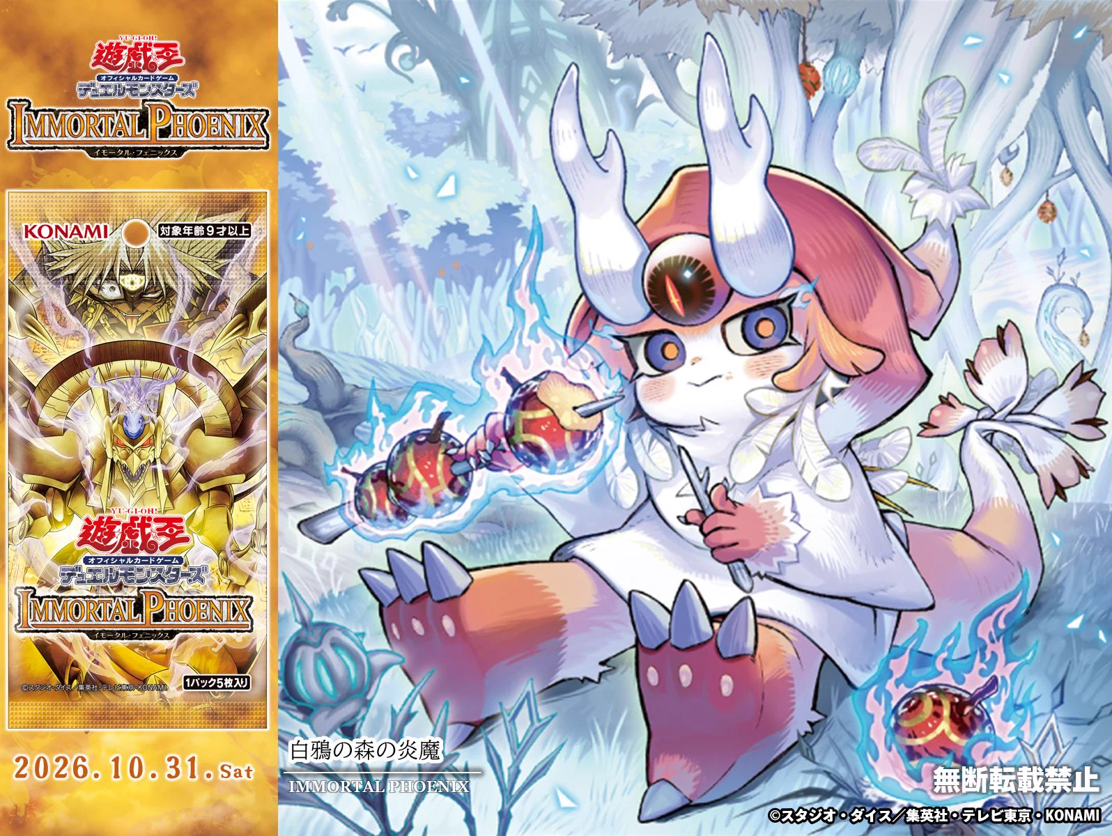 公式】遊戯王OCG (@YuGiOh_OCG_INFO) / X