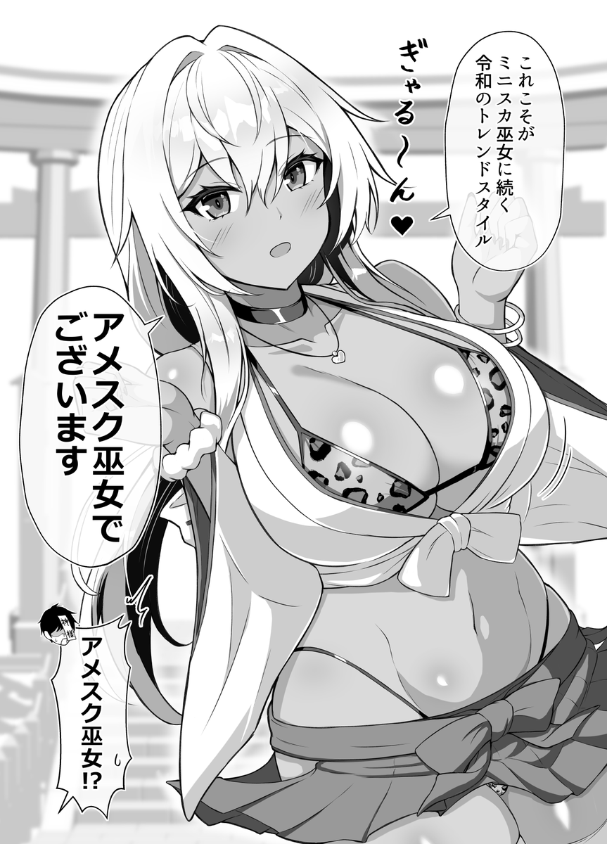 kasabuta9500's tweet photo. クールな巫女さんとバイトな神様⑧ https://t.co/KKWGfuvGQU