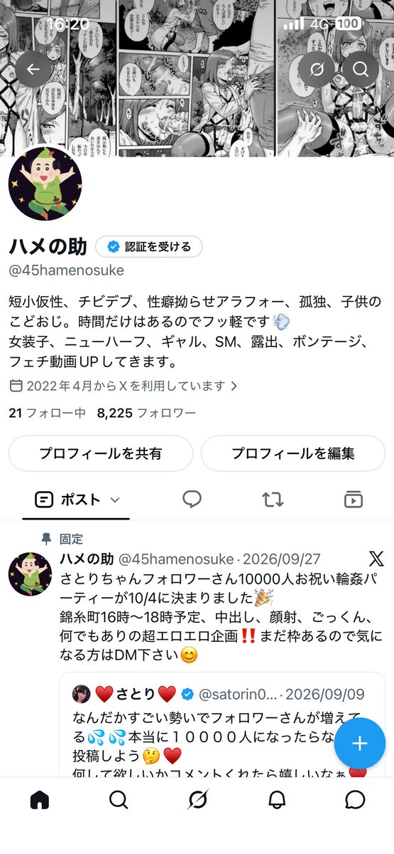 45hamenosuke45 tweet picture