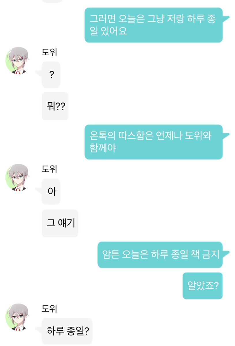 yw_sa11's tweet photo. 이때 도위가 공부에 집중도 안 되고 싫다고 징징 거리는 거 자기도 모르게 여주가 기다려지고 보고 싶고 자꾸 폰에 시선이 가서도 있는 거 가틈
그 다음 대화가 너무 좋아 https://t.co/kwqGMvpXut