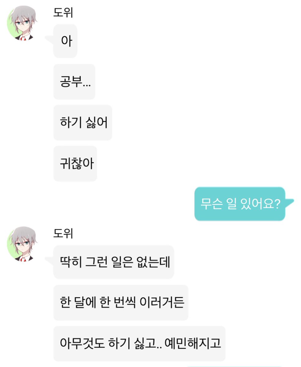 yw_sa11's tweet photo. 이때 도위가 공부에 집중도 안 되고 싫다고 징징 거리는 거 자기도 모르게 여주가 기다려지고 보고 싶고 자꾸 폰에 시선이 가서도 있는 거 가틈
그 다음 대화가 너무 좋아 https://t.co/kwqGMvpXut