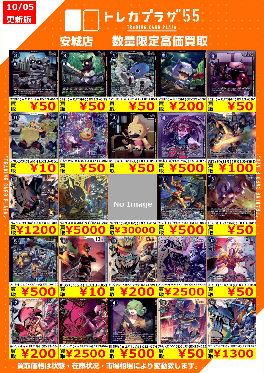 トレカプラザ55 安城店 on X: 