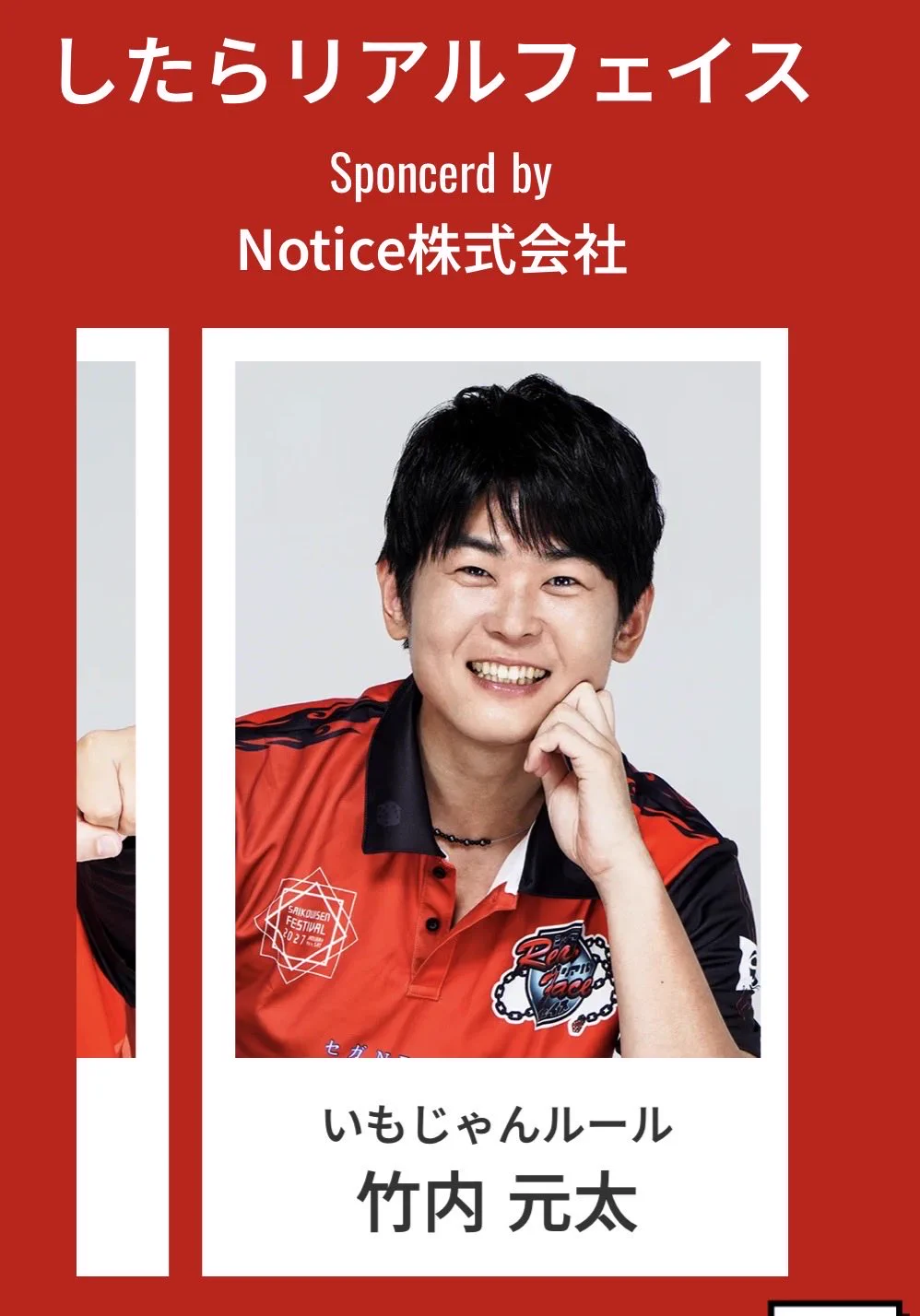 竹内元太 (@takeuchigenta) / X