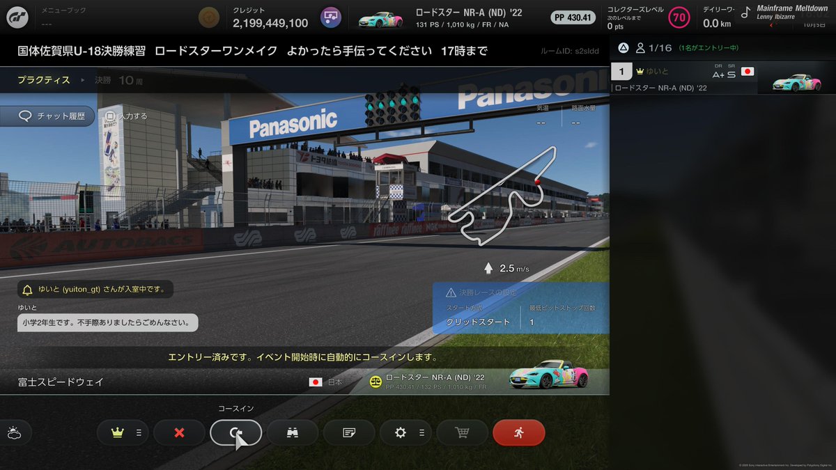 yuiton_gt's tweet photo. 10/10(土)の県決勝本番に向けて
今日から10/9(金)まで毎日16時〜17時と19時半〜20時半の2回、ロビー練習してます🚗
お力添えいただけると、とてもとてもありがたいです😌
よろしくお願いします🙇
#挑戦がここにある
#グランツーリスモ7
#GT7
#小2 https://t.co/A0abMuZ6Hw