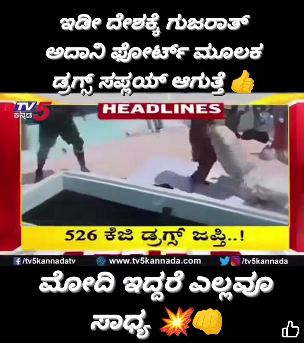 RSiddesh7087's tweet photo. ಗುಜರಾತ್ ಮಾಡೆಲ್ https://t.co/WZcjE0YeeP