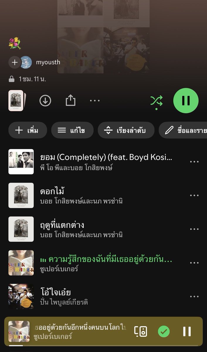 wthheyy's tweet photo. จู่ๆเพลย์ลิสต์ก็กลายเป็นแบบนี้ น้องเนปทำไรพี่ 🙂‍↕️🎧

#nepjuneys https://t.co/sCC84vJcMy