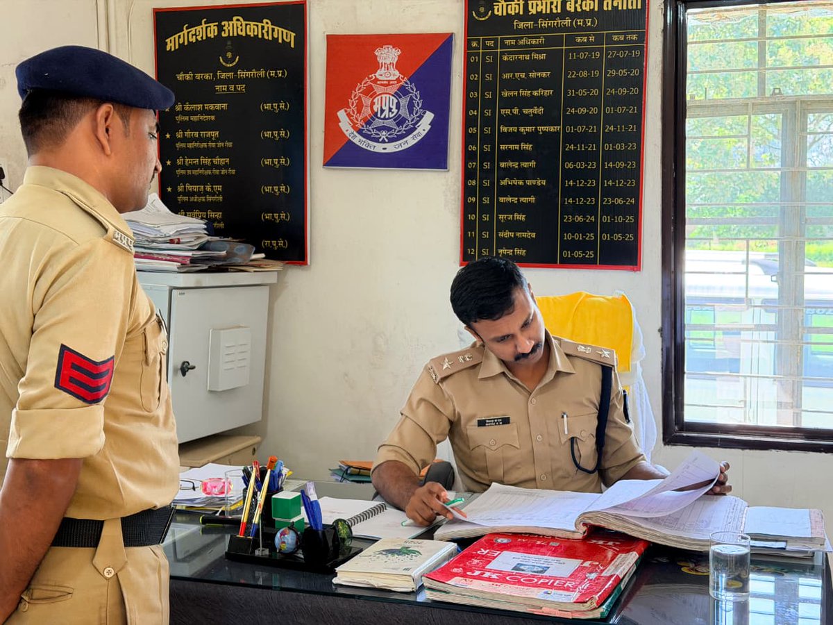 singrauli_sp's tweet photo. पुलिस अधीक्षक श्री षियाज के.एम. ने चौकी बरका का किया औचक निरीक्षण

पुलिस अधीक्षक सिंगरौली श्री षियाज के.एम. द्वारा चौकी बरका का औचक निरीक्षण कर पुलिसिंग व्यवस्था एवं संधारित अभिलेखों का जायजा लिया गया। @CMMadhyaPradesh @mohdept @MPPoliceDeptt @IG_Rewa @CollectorSGL https://t.co/cYzUJbN28i