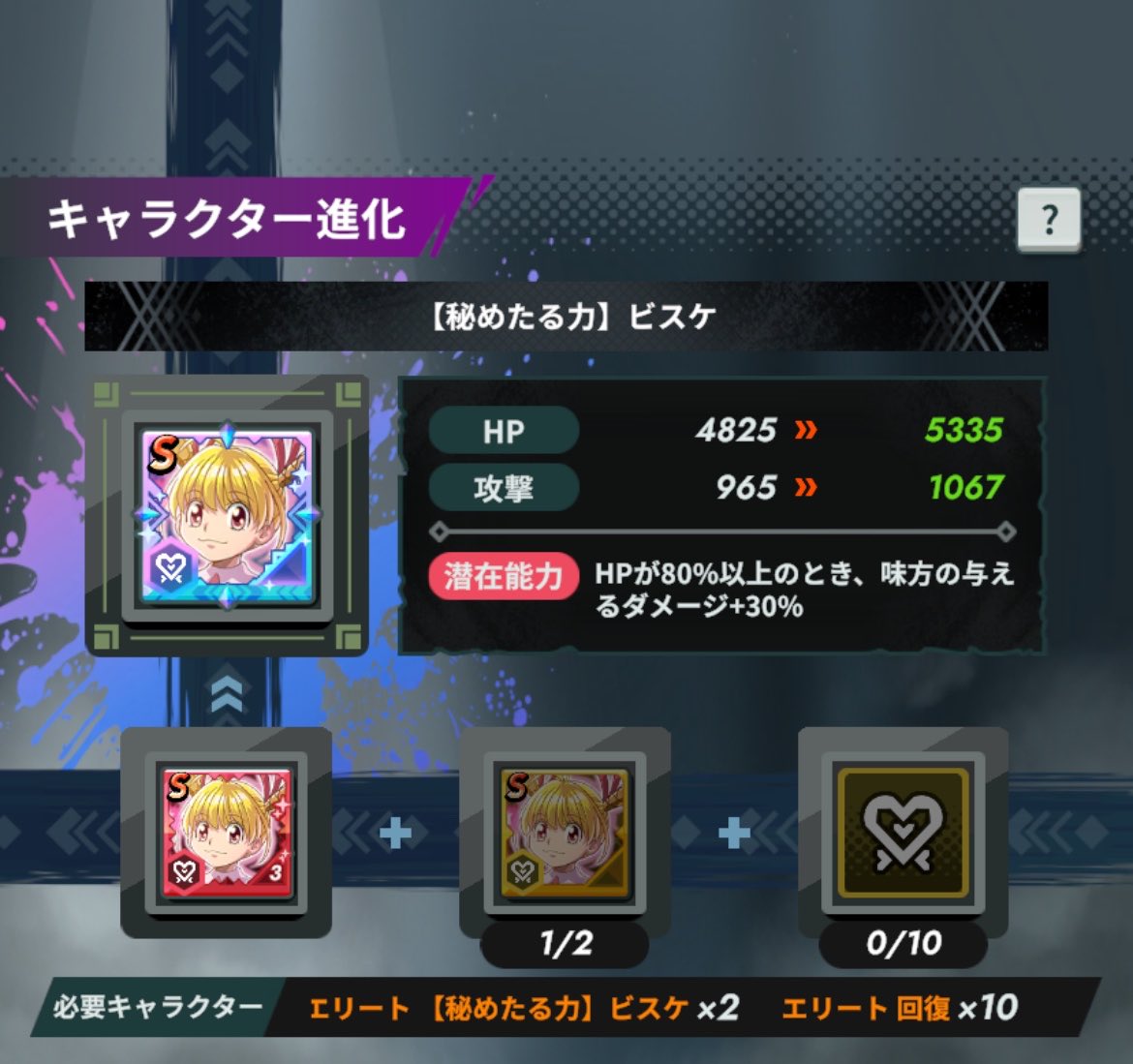 pon_w6's tweet photo. レジェンドまであと一体。
なかなかGETできず、リーチキャラどんどん増えていく運営様からの焦らしプレイ食らってる💦
なんか悪いことしたかな、、、笑

 #ネンサバ https://t.co/yDYKkURapN